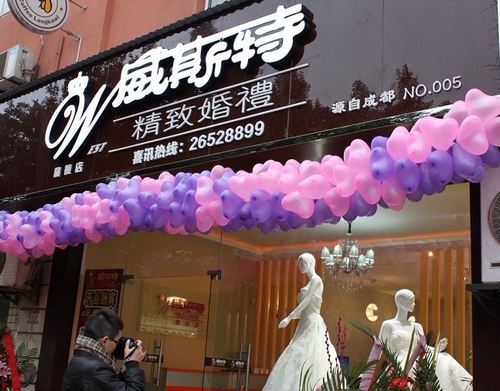 资阳威斯特婚庆公司开业迎接新人